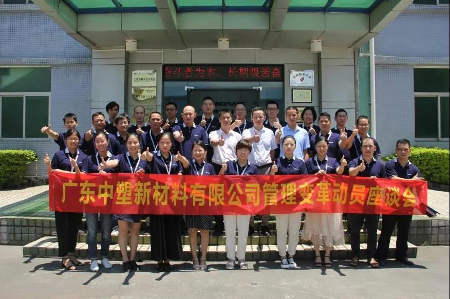 厘革?聚力——bevictor伟德官网启动ERP及精益生产项目