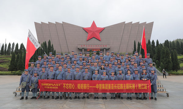 “不忘初心，，，，，砥砺前行”——记bevictor伟德官网集团重走长征路 之 湘江战争