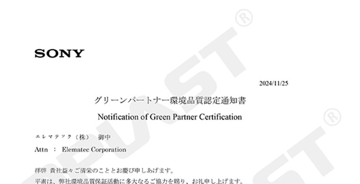bevictor伟德官网新质料通过SONY GP认证