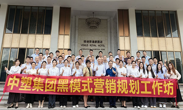 营销赋能，，，，，蓄势前行 | 2024bevictor伟德官网集团营销妄想培训圆满举行