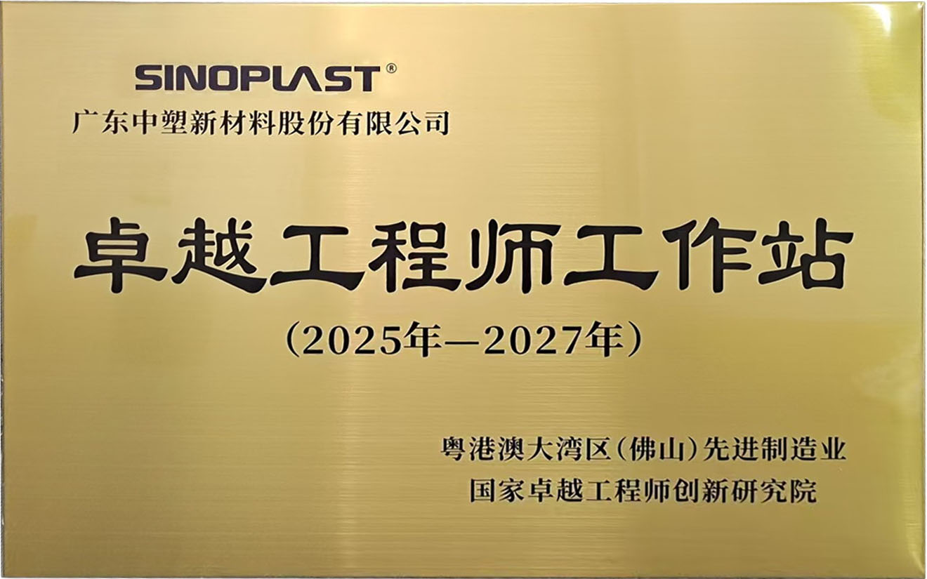 bevictor伟德官网荣获国家卓越工程师立异研究院“卓越工程师事情站”称呼